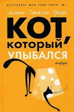 Cat, care zâmbea citit on-line
