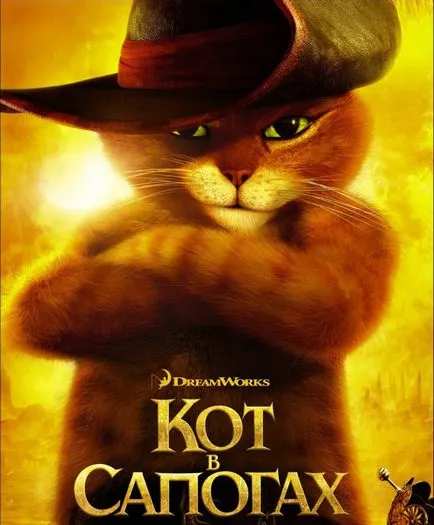 Motanul încălțat