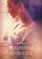 Largo Winch începutul (2009) ceas on-line gratuite