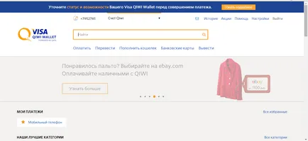 Cele mai bune moduri de a retrage bani din pungă kiwi (metode) Cele mai bune moduri de a retrage bani din pungă kiwi
