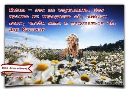 Top 20 referințe bibliografice pentru cuvintele de încurajare și inspirație (cuvinte) Top 20 referințe bibliografice pentru cuvintele de încurajare și inspirație