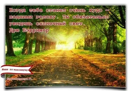 Top 20 referințe bibliografice pentru cuvintele de încurajare și inspirație (citate) Top 20 referințe bibliografice pentru cuvintele de încurajare și inspirație