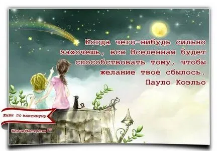 Top 20 referințe bibliografice pentru cuvintele de încurajare și inspirație (cuvinte) Top 20 referințe bibliografice pentru cuvintele de încurajare și inspirație