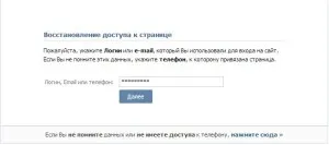 Am rupt Vkontakte ce să fac