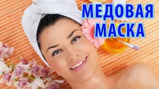 Masca cu ulei de măsline și miere la domiciliu