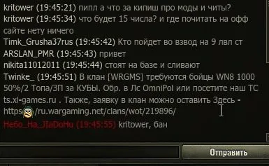 Masa interzis pentru utilizarea Cheats în lumea de tancuri