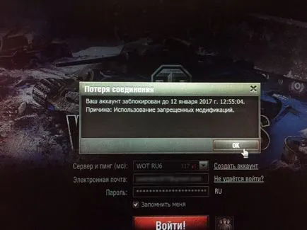 Masa interzis pentru utilizarea Cheats în lumea de tancuri