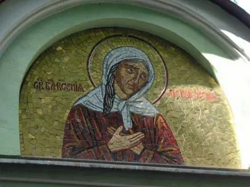 Rugăciuni către Sfânta Xenia binecuvîntată de căsătorie, dragoste și bunăstarea (saint) Rugăciuni către Sfânta Xenia binecuvîntată de căsătorie, dragoste și bunăstarea