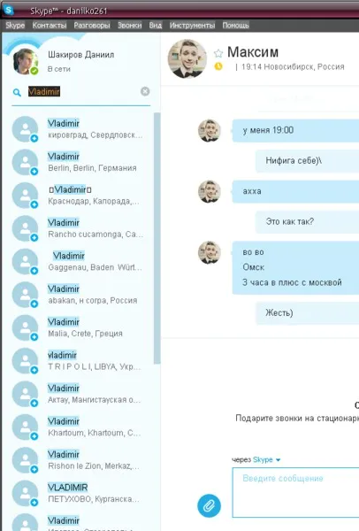Este posibil să vă aflați pe Skype Întrebări frecvente - articole utile despre