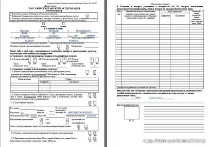 Cum să completeze o declarație vamală