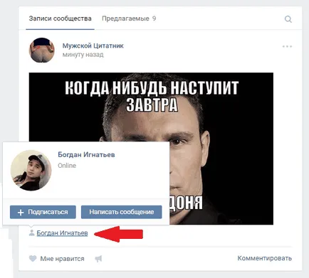 Cum de a oferi știri în grupul VKontakte (oferta) Cum de a oferi știri grup VKontakte