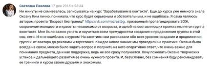 Curs de instruire - cum să faci un grup VKontakte de afaceri interesant și plin de viață on-line