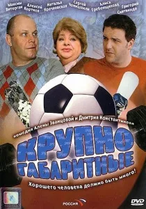 Tata (2007) - Uita-te online