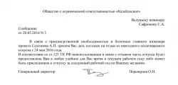 O trecere în revistă a nevoii de o eliberare de producție 1