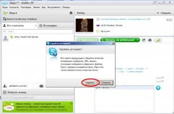 Caracteristici ascunse caracteristici în Skype