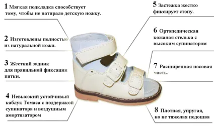 încălțăminte ortopedică pentru copii