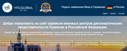 Urmărirea vizelor în Germania on-line (de urmărire) Urmărirea vizelor în Germania on-line