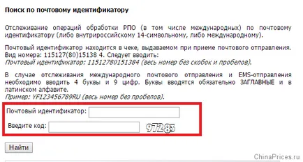 Urmărirea scrisori înregistrate on-line de e-mail România