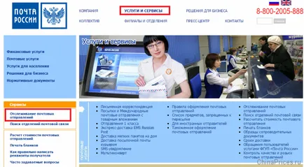 Urmărirea scrisori înregistrate on-line de e-mail România