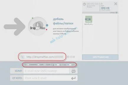 Transferați fișiere mari pe Internet