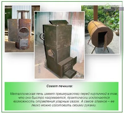 sere de încălzire cu propriile mâini - 4 variante ale instrucțiunilor! (Încălzire) sere de încălzire cu propriile mâini - 4 variante ale instrucțiunilor!