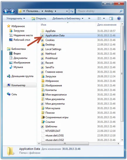 utilizatorii Windows dosar