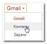 Mail de la Google - ceea ce este