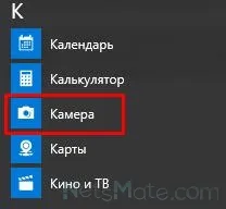 De ce nu camera