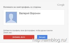 Google Mail - modul de a crea o cutie poștală de pe gmail