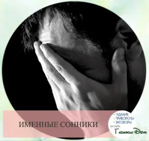 Plansul într-un vis - interpretare de cărți diferite de vis (om) Plansul într-un vis - interpretare de cărți diferite de vis