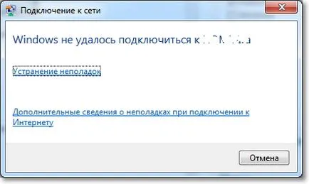 De ce nu Wi-Fi pe un laptop (netbook) cum pentru a conecta un laptop la eroarea de router Wi-Fi