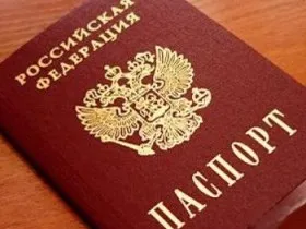 Obținerea și serviciilor publice de înlocuire pasportaRumyniyacherez (obținere) Obținerea și înlocuirea pasportaRumyniyacherez serviciilor publice