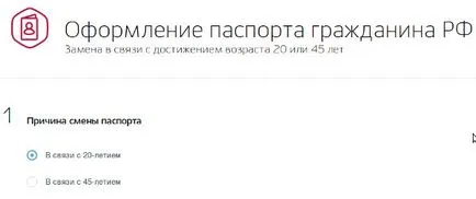 Obținerea și serviciilor publice de înlocuire pasportaRumyniyacherez (emitent) Obținerea și înlocuirea pasportaRumyniyacherez serviciilor publice
