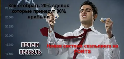 regula Pareto în scalping - forturi