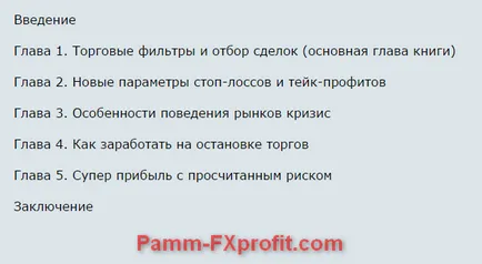 regula Pareto în scalping - forturi