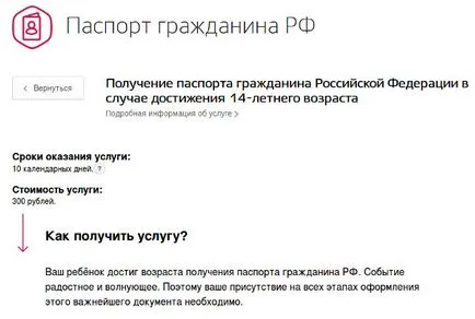 Obținerea și serviciilor publice de înlocuire pasportaRumyniyacherez (obținere) Obținerea și înlocuirea pasportaRumyniyacherez serviciilor publice