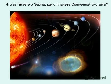 Prezentarea pe pământ - (? Ca planeta din sistemul solar) planeta a sistemului solar Prezentarea pe pământ - planeta a sistemului solar