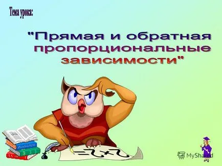 Prezentarea pe exerciții orale se numește raportul dintre două numere este modul de a găsi o fracțiune din numărul de