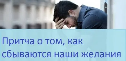 Parabola modul în care dorințele noastre devin realitate (nostru) Parabola modul în care dorințele noastre devin realitate