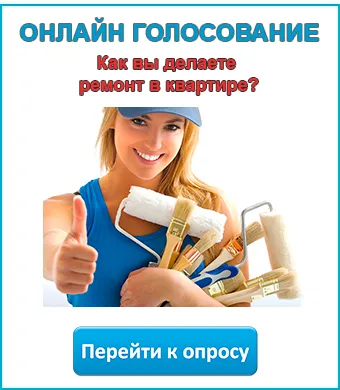Reparare de apartamente la Moscova în 2017