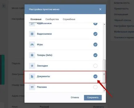 Rezolvate inserarea SIFCO (GIF) în VKontakte, instrucțiuni pas cu pas pe internet pentru exemple (pas cu pas) Se Rezolvate inserarea SIFCO (GIF) în VKontakte, instrucțiuni pas cu pas pe internet cu exemple de