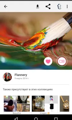 Descărcați noi inima-l pe Android gratuit