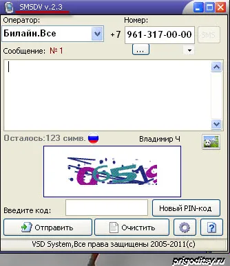 Smsdv - program gratuit SMS-uri, software-blog