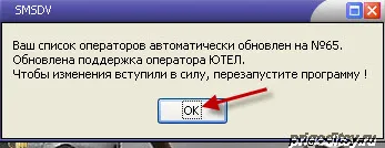 Smsdv - program gratuit SMS-uri, software-blog