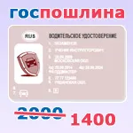 Costul taxei de înregistrare pentru înlocuirea permisului de conducere în 2017