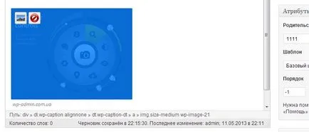 Crearea de pagini în WordPress - Lectia 3 - Lecții WordPress