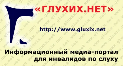 Deveniți surd pentru o zi