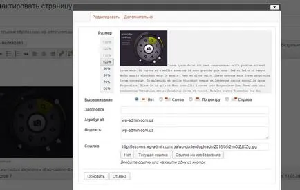 Crearea de pagini în WordPress - Lectia 3 - Lecții WordPress