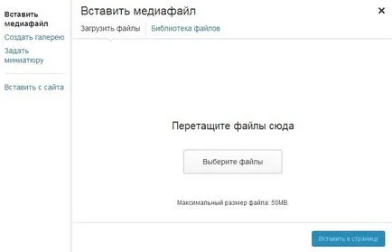 Crearea de pagini în WordPress - Lectia 3 - Lecții WordPress