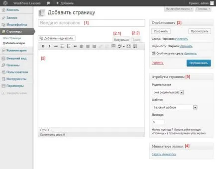 Crearea de pagini în WordPress - Lectia 3 - Lecții WordPress